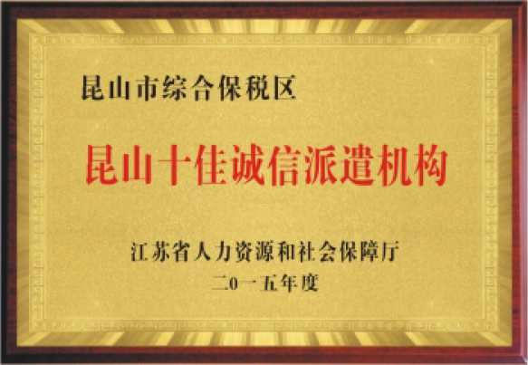 資質(zhì)榮譽(yù) 資質(zhì)榮譽(yù)