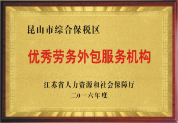 資質(zhì)榮譽(yù) 資質(zhì)榮譽(yù)